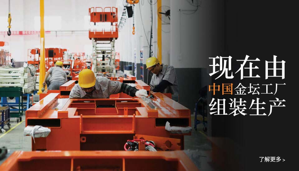 Notes: 现在由 中国金坛工厂组装生产